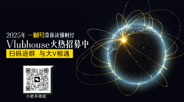 股票配资查询网址 中央政治局会议释放多重信号！一财大V解读 | 一财号每周思想荟（第16期）